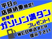 ホンダカーズ愛知 刈谷新富店(認定中古車取扱店)