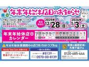 ホンダカーズ愛知 北頭店(認定中古車取扱店)