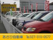 あさひ自動車