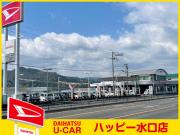 滋賀ダイハツ販売(株) ハッピー水口店