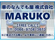 くるまのなんでも屋 株式会社MARUKO