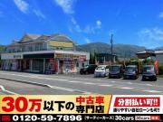 30万以下の中古車専門店～30cars熊本宇土天草店～