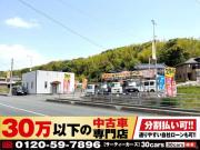 30万以下の中古車専門店~30cars山口宇部店~