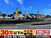 30万以下の中古車専門店~30cars鹿児島霧島店~