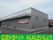 広島トヨペット 西条店