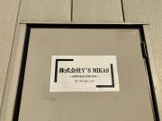 株式会社Y&lsquo;s MIKAS