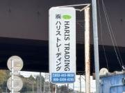 ハリスカーズ本店