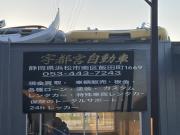 宇都宮自動車