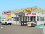 カーセブン仙台柳生店