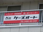 K&rsquo;s AUTO【ナック販売 株式会社】