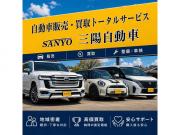 三陽自動車