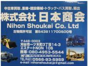 株式会社日本商会