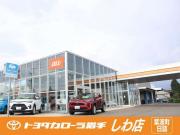 トヨタカローラ岩手(株) しわ店
