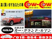 (有)カー・グランド・ルマン