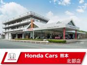 ホンダカーズ熊本 北部店