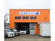 まちの車屋さんK&Yサービス