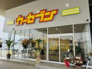 カーセブン山口防府店