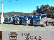 株式会社髙野商会