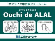 広島トヨペット Ouchi de ALAL(オンライン中古車ショールーム)