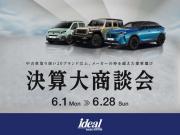 イデアル仙台店 ジープ仙台 (株)イデアル