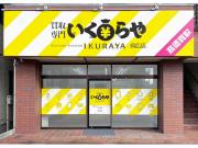 カーマッチ 広島呉店