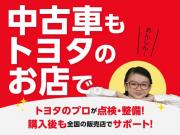 トヨタユーゼック ネットストア関東