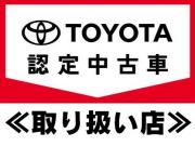 トヨタモビリティ神奈川(旧トヨタカローラ横浜) 中古車タウン戸塚