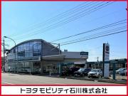 トヨタモビリティ石川(株) 小松店中古車
