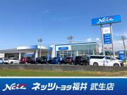ネッツトヨタ福井 武生店