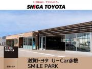 株式会社滋賀トヨタ U-Car彦根 SMiLE PARK