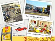 広島マツダ カーセブン広島大州店