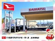 長野ダイハツモータース 北長野店