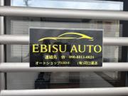 オートショップEBISU
