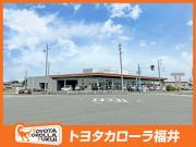 トヨタカローラ福井 丸岡店