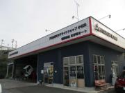 有限会社ながおオート