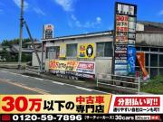 30万以下の中古車専門店~30cars鹿児島出水店~