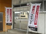 ダイイチプランニング株式会社