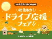 トヨタカローラ南海(株) T-UP諏訪森店