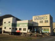 和光自動車工業有限会社