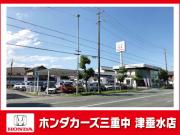 ホンダカーズ三重中 津垂水店