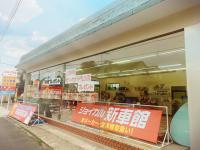 ジョイカル瑞穂店