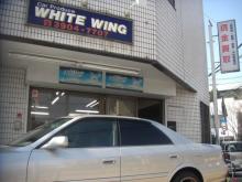 WHITE WING【ホワイトウイング】