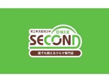 ONIX セカンド 【オニキスセカンド】