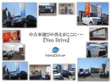 Neo Drive/ネオドライブ