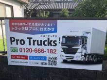Pro Trucks