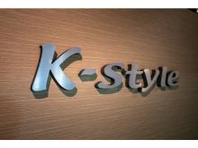 K-style|有限会社ケースタイル