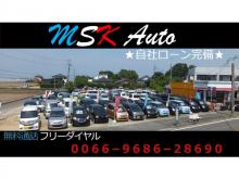 MSK Auto 自社ローン取扱い店