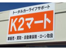 Ken's garage/K2マート