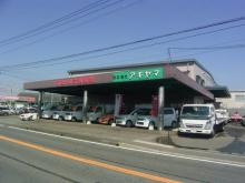トラックセンター アキヤマ