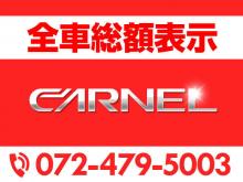 全車車検付納車の総額表示 CARNEL 南大阪店